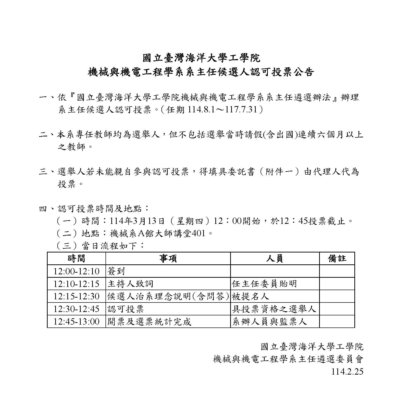 公告