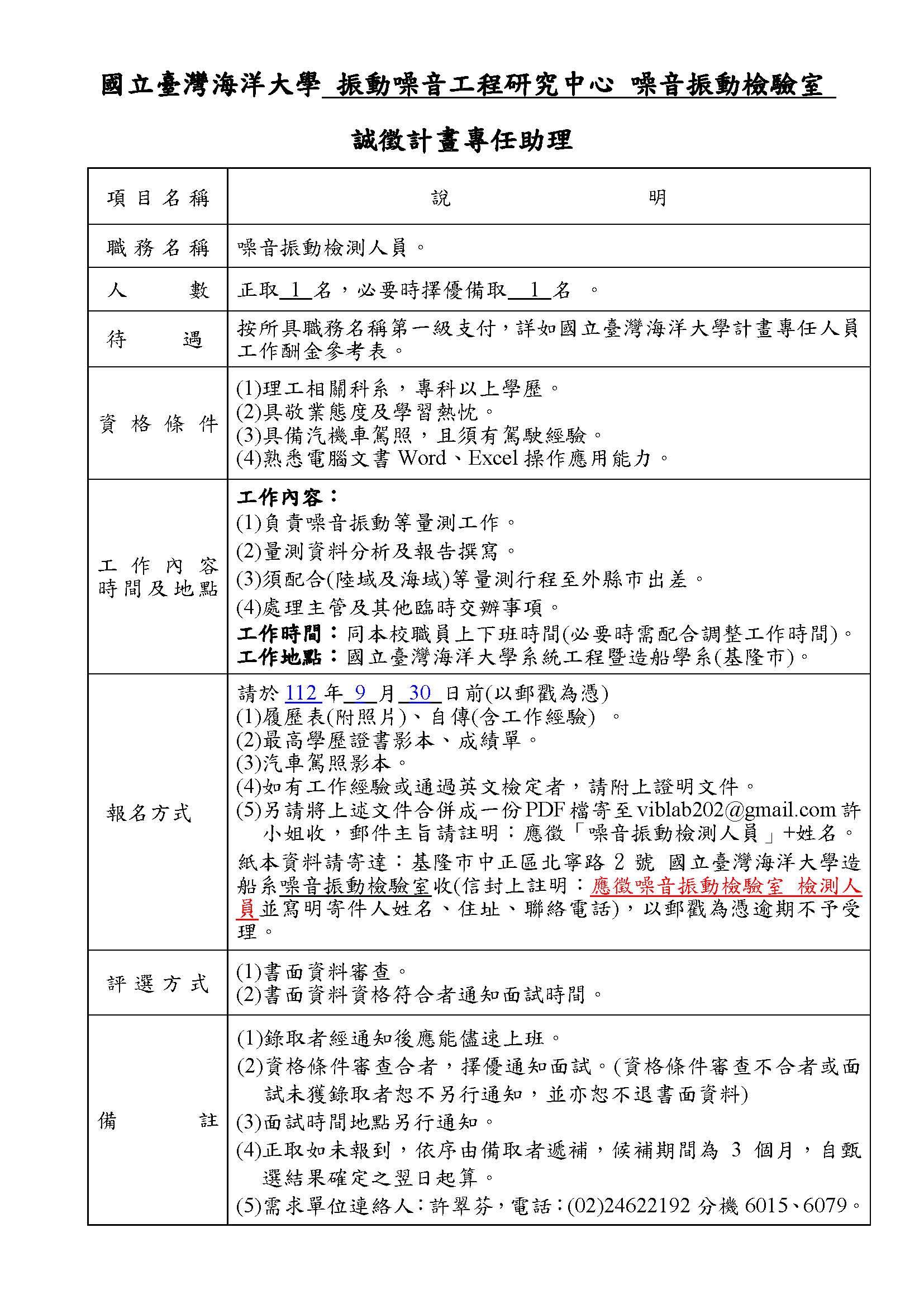 公告